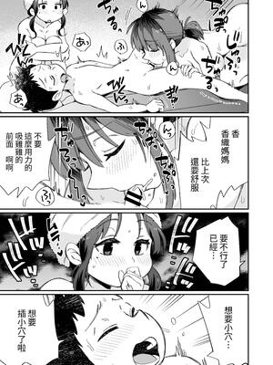 [めぎつねワークス]○○係のかおりママ+グイグイくる義母とAV鑑賞 ~合集~[中国翻訳][疏碼][殘缺]_B079