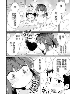 [めぎつねワークス]○○係のかおりママ+グイグイくる義母とAV鑑賞 ~合集~[中国翻訳][疏碼][殘缺]_B100