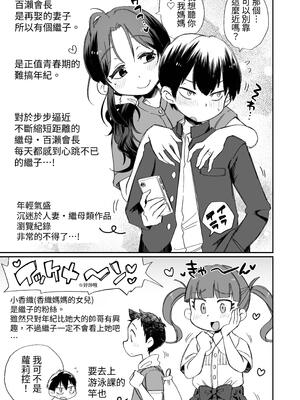 [めぎつねワークス]○○係のかおりママ+グイグイくる義母とAV鑑賞 ~合集~[中国翻訳][疏碼][殘缺]_B103