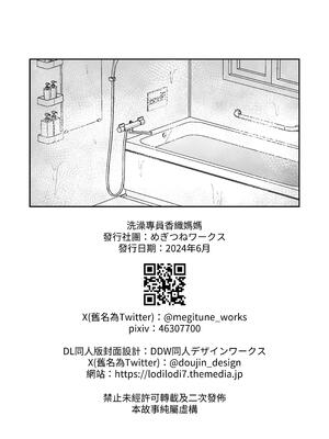 [めぎつねワークス]○○係のかおりママ+グイグイくる義母とAV鑑賞 ~合集~[中国翻訳][疏碼][殘缺]_B105