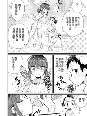 [めぎつねワークス]○○係のかおりママ+グイグイくる義母とAV鑑賞 ~合集~[中国翻訳][疏碼][殘缺]_B108