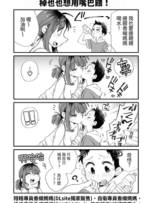 [めぎつねワークス]○○係のかおりママ+グイグイくる義母とAV鑑賞 ~合集~[中国翻訳][疏碼][殘缺]_B122