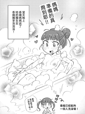 [めぎつねワークス]○○係のかおりママ+グイグイくる義母とAV鑑賞 ~合集~[中国翻訳][疏碼][殘缺]_B123