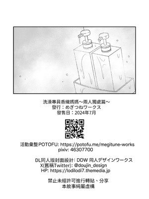 [めぎつねワークス]○○係のかおりママ+グイグイくる義母とAV鑑賞 ~合集~[中国翻訳][疏碼][殘缺]_B125