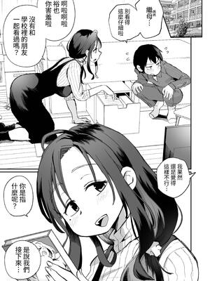 [めぎつねワークス]○○係のかおりママ+グイグイくる義母とAV鑑賞 ~合集~[中国翻訳][疏碼][殘缺]_B127