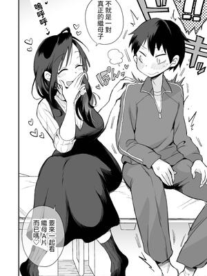 [めぎつねワークス]○○係のかおりママ+グイグイくる義母とAV鑑賞 ~合集~[中国翻訳][疏碼][殘缺]_B128