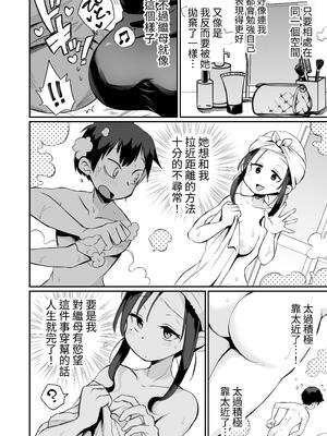 [めぎつねワークス]○○係のかおりママ+グイグイくる義母とAV鑑賞 ~合集~[中国翻訳][疏碼][殘缺]_B130