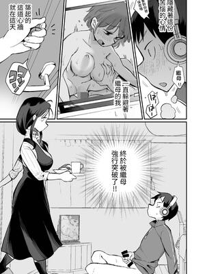 [めぎつねワークス]○○係のかおりママ+グイグイくる義母とAV鑑賞 ~合集~[中国翻訳][疏碼][殘缺]_B131