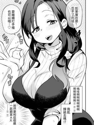 [めぎつねワークス]○○係のかおりママ+グイグイくる義母とAV鑑賞 ~合集~[中国翻訳][疏碼][殘缺]_B135