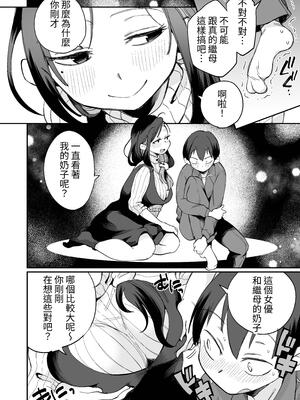[めぎつねワークス]○○係のかおりママ+グイグイくる義母とAV鑑賞 ~合集~[中国翻訳][疏碼][殘缺]_B138