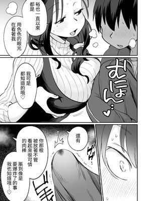 [めぎつねワークス]○○係のかおりママ+グイグイくる義母とAV鑑賞 ~合集~[中国翻訳][疏碼][殘缺]_B139