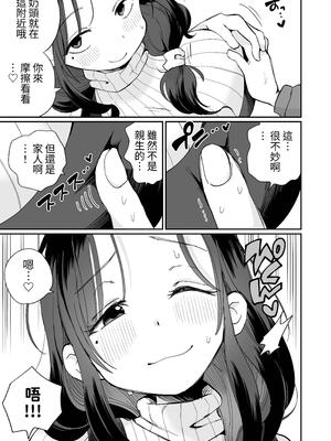 [めぎつねワークス]○○係のかおりママ+グイグイくる義母とAV鑑賞 ~合集~[中国翻訳][疏碼][殘缺]_B141