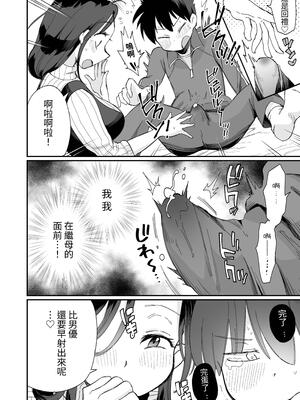 [めぎつねワークス]○○係のかおりママ+グイグイくる義母とAV鑑賞 ~合集~[中国翻訳][疏碼][殘缺]_B142