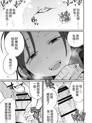 [めぎつねワークス]○○係のかおりママ+グイグイくる義母とAV鑑賞 ~合集~[中国翻訳][疏碼][殘缺]_B147