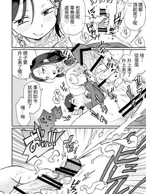 [めぎつねワークス]○○係のかおりママ+グイグイくる義母とAV鑑賞 ~合集~[中国翻訳][疏碼][殘缺]_B150