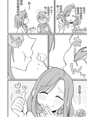 [めぎつねワークス]○○係のかおりママ+グイグイくる義母とAV鑑賞 ~合集~[中国翻訳][疏碼][殘缺]_B156