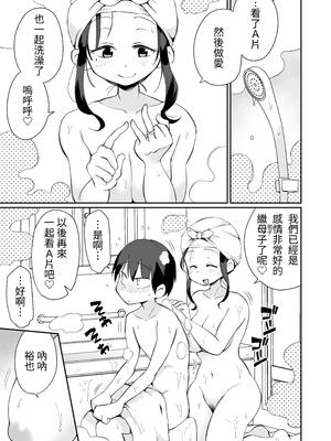 [めぎつねワークス]○○係のかおりママ+グイグイくる義母とAV鑑賞 ~合集~[中国翻訳][疏碼][殘缺]_B181