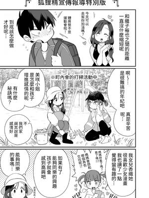 [めぎつねワークス]○○係のかおりママ+グイグイくる義母とAV鑑賞 ~合集~[中国翻訳][疏碼][殘缺]_B183