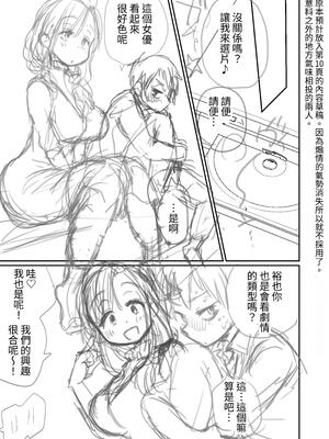 [めぎつねワークス]○○係のかおりママ+グイグイくる義母とAV鑑賞 ~合集~[中国翻訳][疏碼][殘缺]_B185