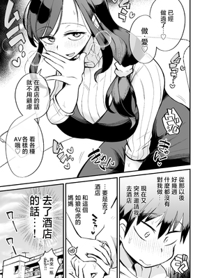 [めぎつねワークス]○○係のかおりママ+グイグイくる義母とAV鑑賞 ~合集~[中国翻訳][疏碼][殘缺]_B190