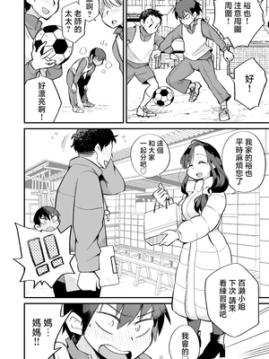 [めぎつねワークス]○○係のかおりママ+グイグイくる義母とAV鑑賞 ~合集~[中国翻訳][疏碼][殘缺]_B191