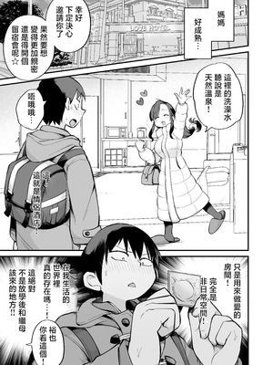 [めぎつねワークス]○○係のかおりママ+グイグイくる義母とAV鑑賞 ~合集~[中国翻訳][疏碼][殘缺]_B194