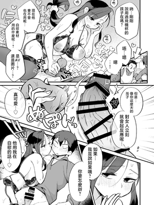 [めぎつねワークス]○○係のかおりママ+グイグイくる義母とAV鑑賞 ~合集~[中国翻訳][疏碼][殘缺]_B206