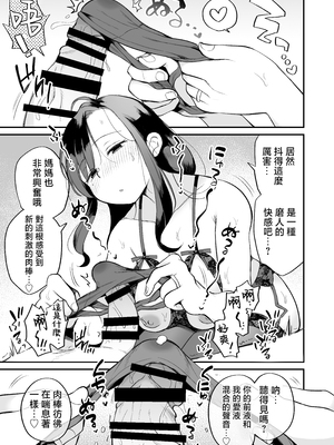 [めぎつねワークス]○○係のかおりママ+グイグイくる義母とAV鑑賞 ~合集~[中国翻訳][疏碼][殘缺]_B220