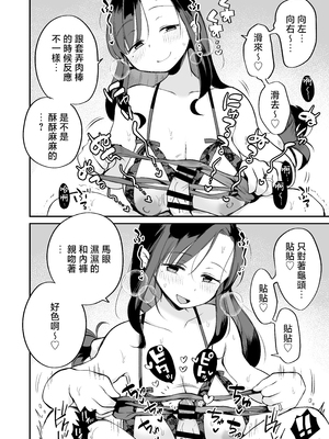 [めぎつねワークス]○○係のかおりママ+グイグイくる義母とAV鑑賞 ~合集~[中国翻訳][疏碼][殘缺]_B221