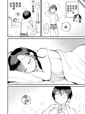 [めぎつねワークス]○○係のかおりママ+グイグイくる義母とAV鑑賞 ~合集~[中国翻訳][疏碼][殘缺]_B247