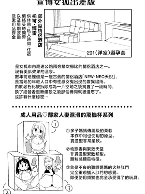 [めぎつねワークス]○○係のかおりママ+グイグイくる義母とAV鑑賞 ~合集~[中国翻訳][疏碼][殘缺]_B258
