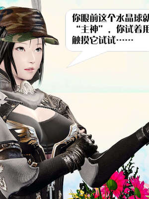 [KillerT]宿命轮回第二部 主神世界_010