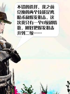 [KillerT]宿命轮回第二部 主神世界_076