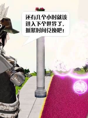 [KillerT]宿命轮回第二部 主神世界_091