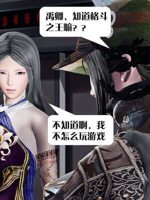 [KillerT]宿命轮回第三部 拳皇世界01_006