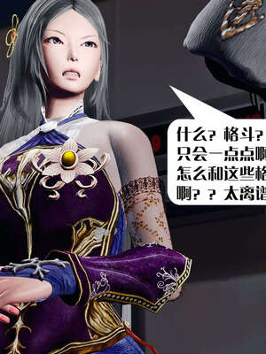 [KillerT]宿命轮回第三部 拳皇世界01_009