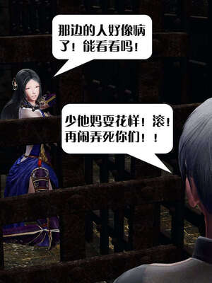 [KillerT]宿命轮回第三部 拳皇世界01_074