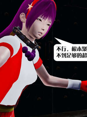 [KillerT]宿命轮回第三部 拳皇世界03_027