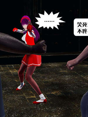 [KillerT]宿命轮回第三部 拳皇世界03_036