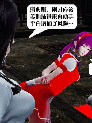 [KillerT]宿命轮回第三部 拳皇世界03_050