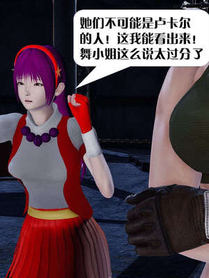 [KillerT]宿命轮回第三部 拳皇世界04_052