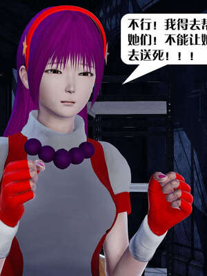 [KillerT]宿命轮回第三部 拳皇世界04_059