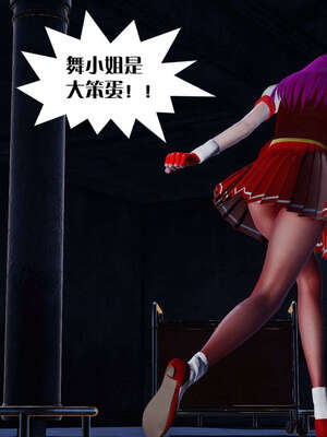 [KillerT]宿命轮回第三部 拳皇世界04_062