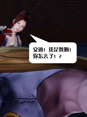 [KillerT]宿命轮回第三部 拳皇世界04_117