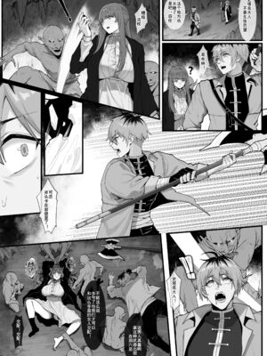 [KeinV] おっちょこちょいシュタルク様と冒険(1~2) (葬送のフリーレン)[中国翻訳][無修正]_002