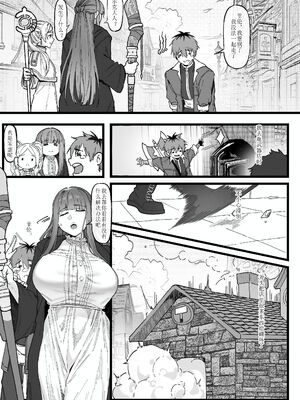 [KeinV] おっちょこちょいシュタルク様と冒険(1~2) (葬送のフリーレン)[中国翻訳][無修正]_010