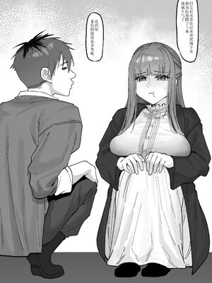 [KeinV] おっちょこちょいシュタルク様と冒険(1~2) (葬送のフリーレン)[中国翻訳][無修正]_014