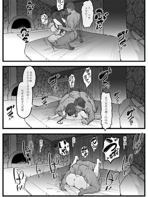 [KeinV] おっちょこちょいシュタルク様と冒険(1~2) (葬送のフリーレン)[中国翻訳][無修正]_025