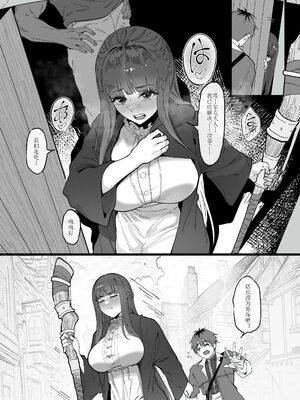 [KeinV] おっちょこちょいシュタルク様と冒険(1~2) (葬送のフリーレン)[中国翻訳][無修正]_027