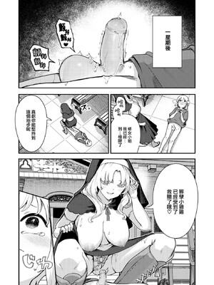 [いつつせ] ざんげしゃせ〜♡ [無修正]_029